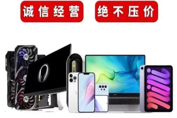 伊宁市回收手机